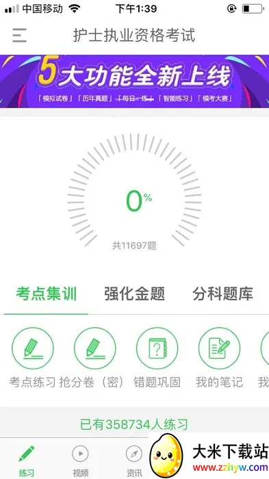 ҽ����v1.0.0.0 ��׿���ͼ