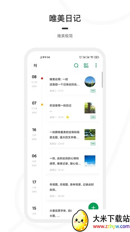 һ���ռ������ֻ���v1.8.6 ��Ѱ��ͼ