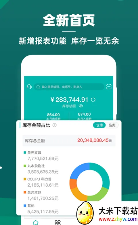 �����Ʋֿ�������׿���ֻ���v5.6.4 �ٷ������ͼ