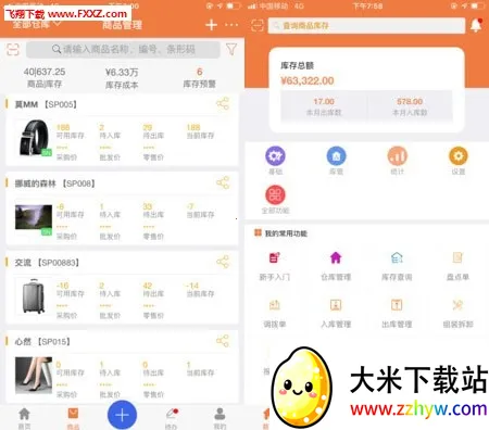 �����Ʋֿ�������׿���ֻ���v5.6.4 �ٷ������ͼ