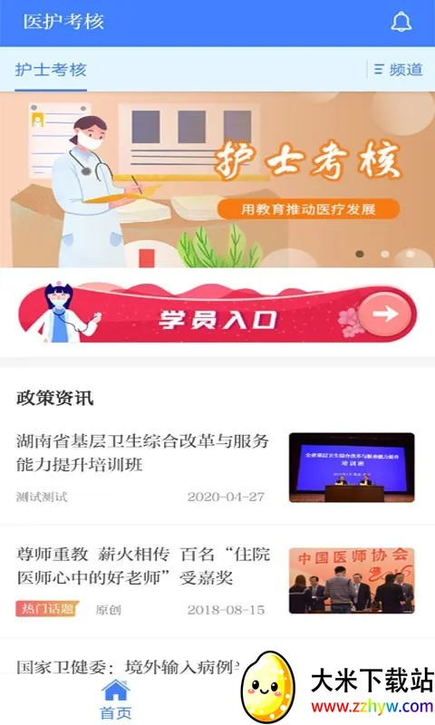 ҽ�����������ֻ���v1.0.5 �ٷ������ͼ