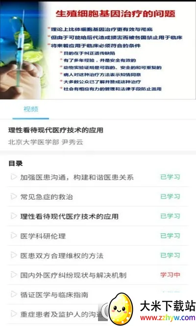 ҽ�����������ֻ���v1.0.5 �ٷ������ͼ