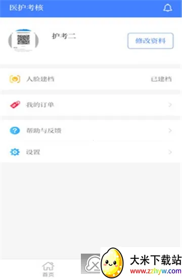 ҽ�����������ֻ���v1.0.5 �ٷ������ͼ