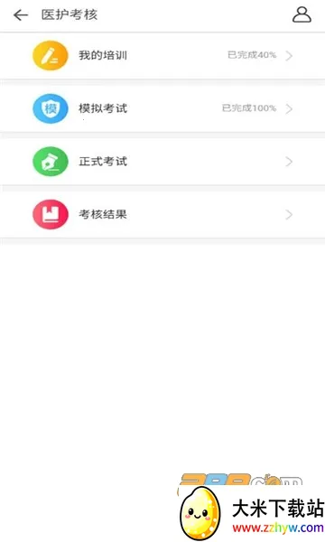 ҽ�����������ֻ���v1.0.5 �ٷ������ͼ