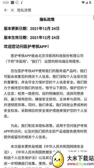 ҽ�����������ֻ���