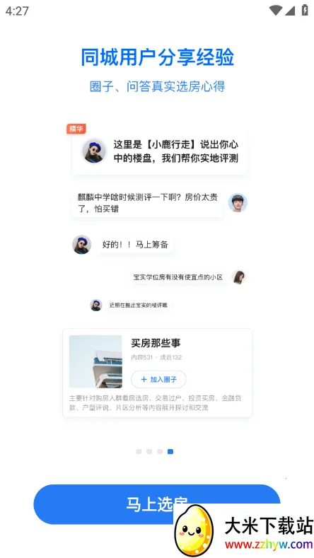 С¹ѡ�������ֻ���v5.251115.1 ��Ѱ��ͼ