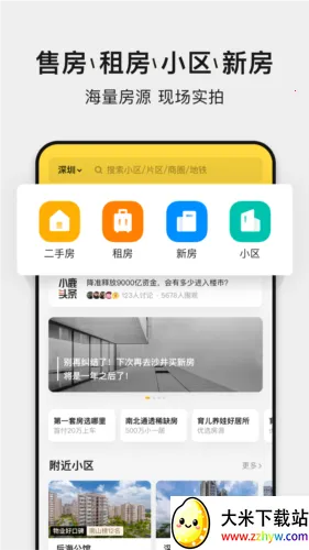 С¹ѡ�������ֻ���v5.251115.1 ��Ѱ��ͼ