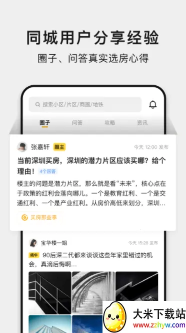 С¹ѡ�������ֻ���v5.251115.1 ��Ѱ��ͼ