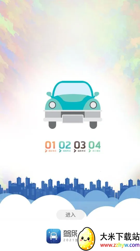 �ݿ�ͨ���տ��Ա��䰲׿���ֻ���v12.3 ��׿���ͼ