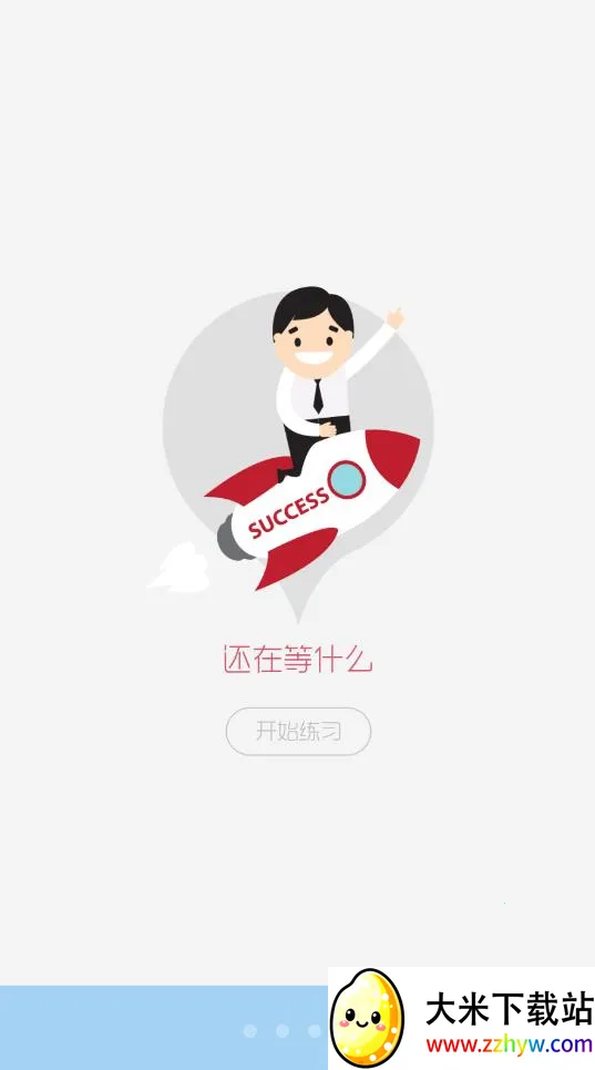 �ݿ�ͨ���տ��Ա��䰲׿���ֻ���v12.3 ��׿���ͼ