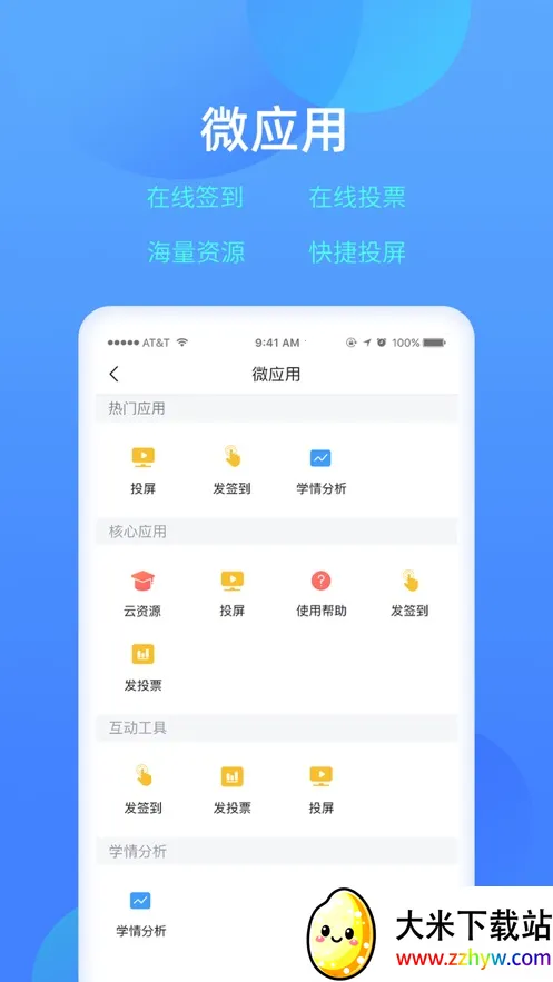 ����ѧϰ�������ֻ���v1.6.33 �ٷ������ͼ