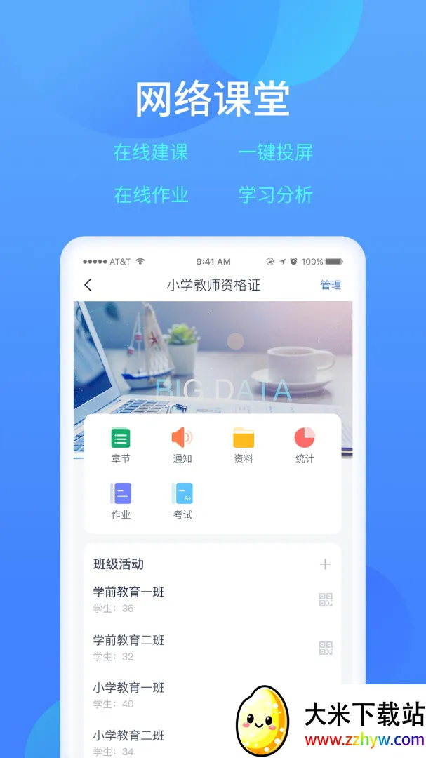 ����ѧϰ�������ֻ���v1.6.33 �ٷ������ͼ