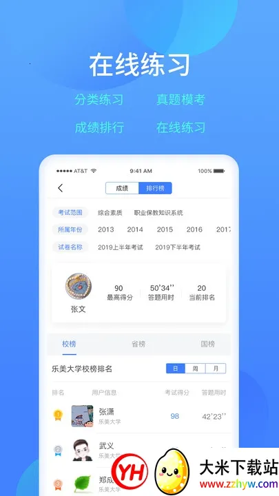 ����ѧϰ�������ֻ���v1.6.33 �ٷ������ͼ