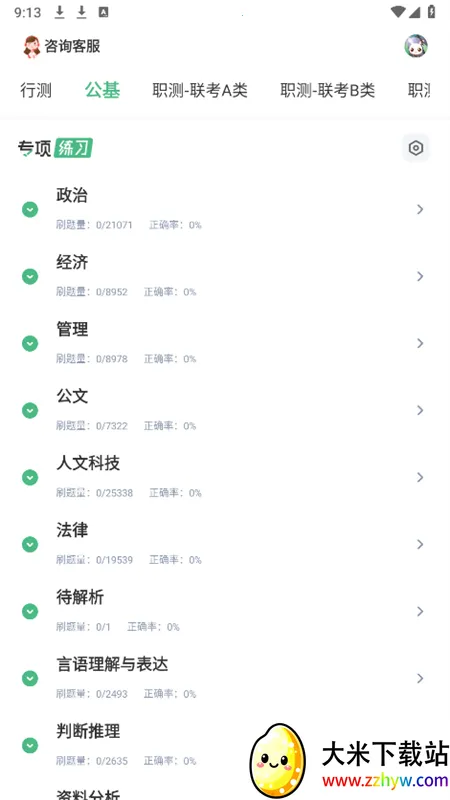 ��������v3.18.2 �ֻ����ͼ