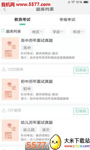 ȫ�񿼽�ʦv3.3.6 ��Ѱ��ͼ