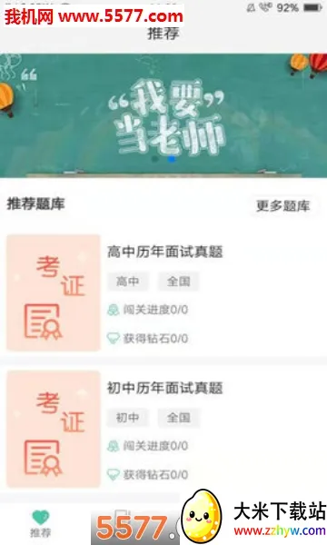 ȫ�񿼽�ʦv3.3.6 ��Ѱ��ͼ