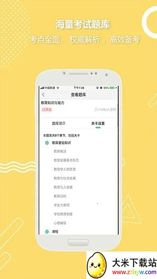 ȫ�񿼽�ʦv3.3.6 ��Ѱ��ͼ