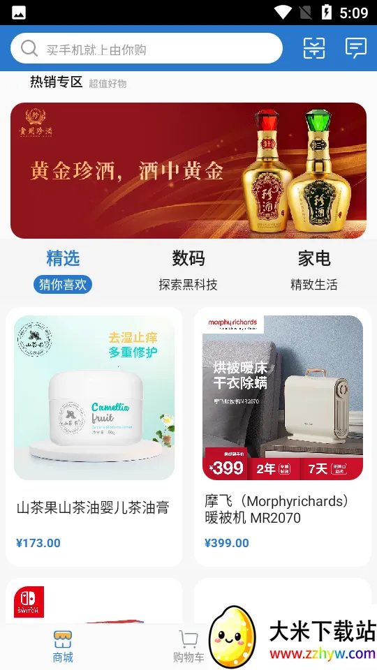 ���㹺2026�ٷ�����v8.9.13 ��׿���ͼ