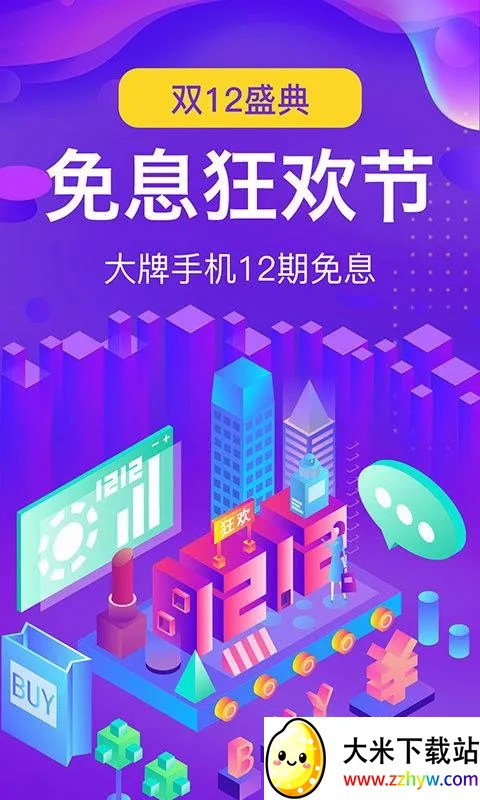 ���㹺2026�ٷ�����v8.9.13 ��׿���ͼ