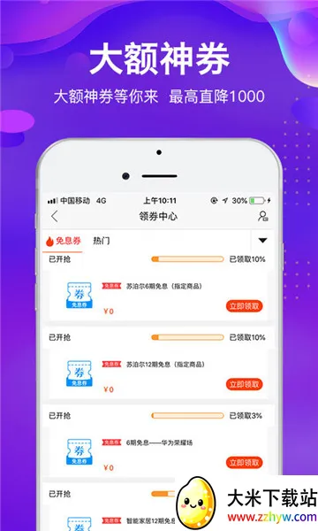 ���㹺2026�ٷ�����v8.9.13 ��׿���ͼ