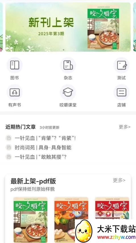 ҧ�Ľ���2026�ٷ�����v2.150.387 �ٷ������ͼ