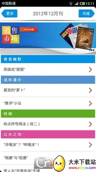 ҧ�Ľ���2026�ٷ�����v2.150.387 �ٷ������ͼ