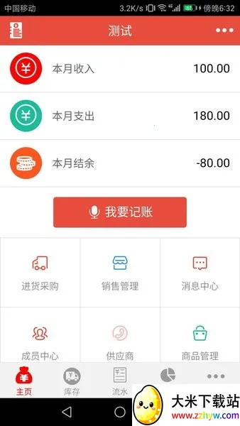 ���˱�v6.0.74 �ٷ������ͼ