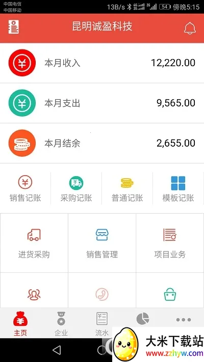 ���˱�v6.0.74 �ٷ������ͼ