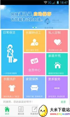 ���̰�2026���°汾v8.2.4 ��Ѱ��ͼ