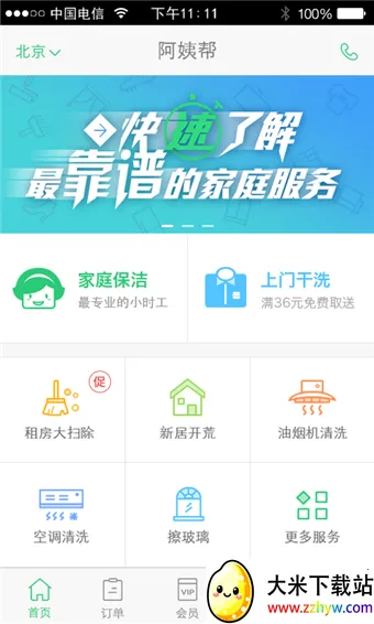 ���̰�2026���°汾v8.2.4 ��Ѱ��ͼ