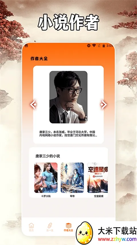 С˵ͤ2026���°汾v2.3.2 ��׿���ͼ