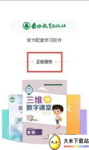 ������ѧ��׿���ֻ���