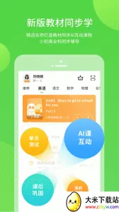 ������ѧ��׿���ֻ���v5.0.9.4 �ٷ������ͼ