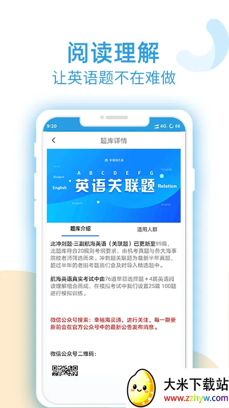 �Ҹ���Աͨv1.1.65 �ֻ����ͼ