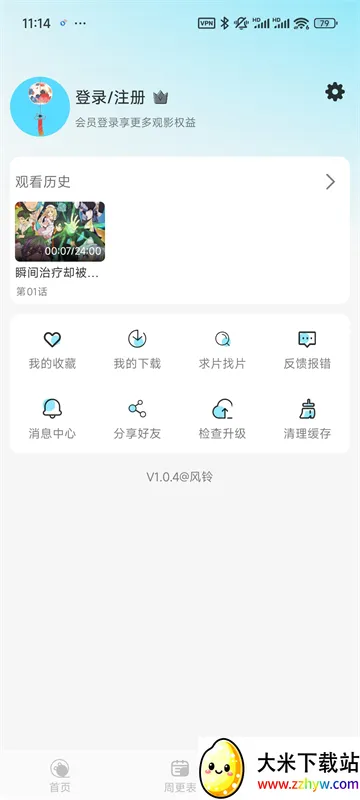 ���嶯���糡v1.0.4 �ֻ����ͼ