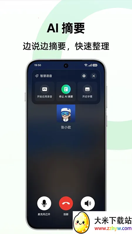 AI����ժ��v14.3.28 �ٷ������ͼ