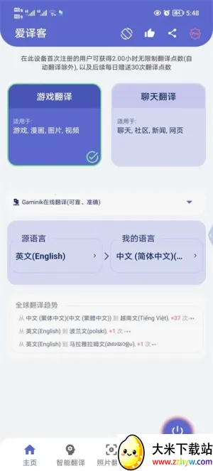 ����ͷ��밲׿���ֻ���v4.4.1 �ֻ����ͼ