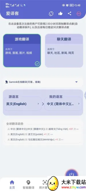 ����ͷ��밲׿���ֻ���v4.4.1 �ֻ����ͼ