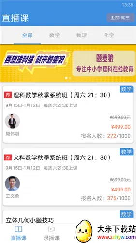 �¸���ѧ2026�ٷ�����v2.9.10 ��Ѱ��ͼ