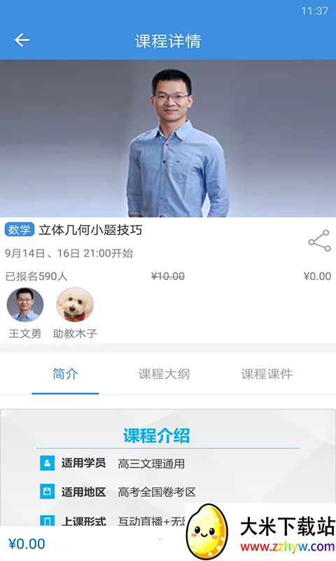 �¸���ѧ2026�ٷ�����v2.9.10 ��Ѱ��ͼ