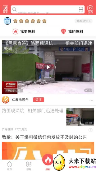 �������������ֻ���v5.9.7 �ٷ������ͼ