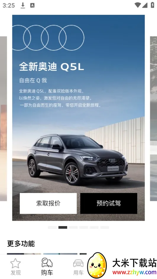 һ���µ�2026�ٷ�����v5.6.0 ��Ѱ��ͼ