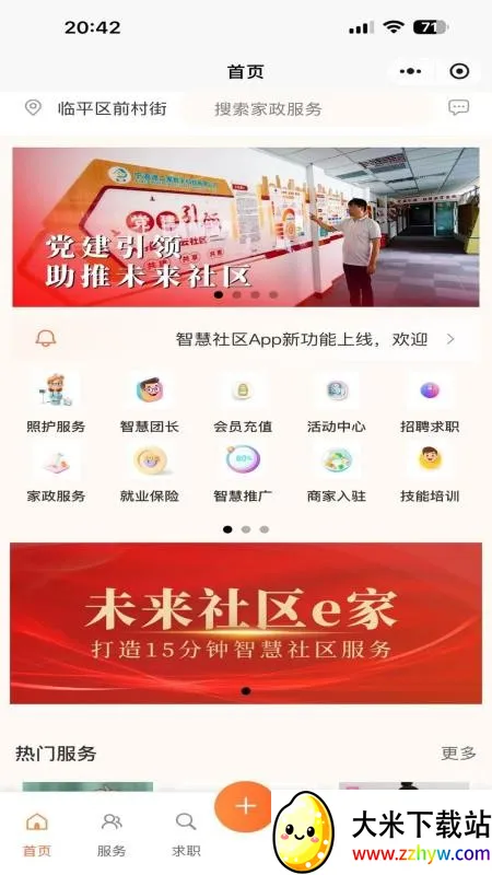 δ������e��v1.0.7 ��׿���ͼ