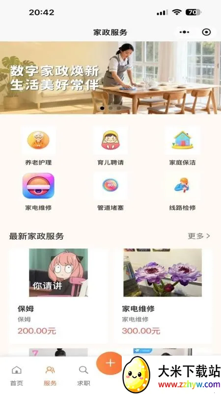 δ������e��v1.0.7 ��׿���ͼ