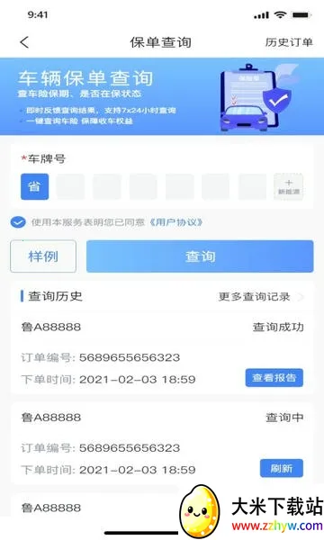 ���̱��������ֻ���v1.8.40 �ֻ����ͼ