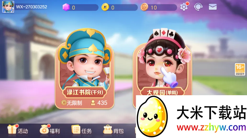 ͬ����ţʮ��v1.3.20251212 ��׿���ͼ