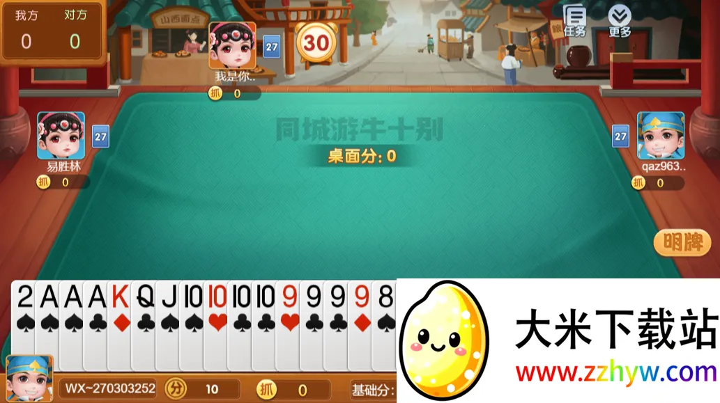 ͬ����ţʮ��v1.3.20251212 ��׿���ͼ