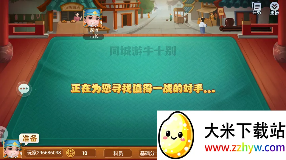 ͬ����ţʮ��