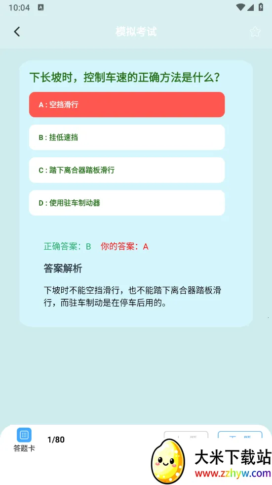 �߰��Լݱ���2026�ٷ����°汾v1.2 �ٷ������ͼ