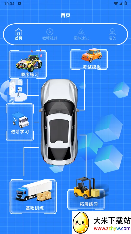 �߰��Լݱ���2026�ٷ����°汾v1.2 �ٷ������ͼ